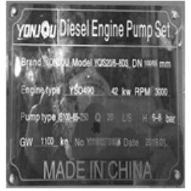 Equipment Sign